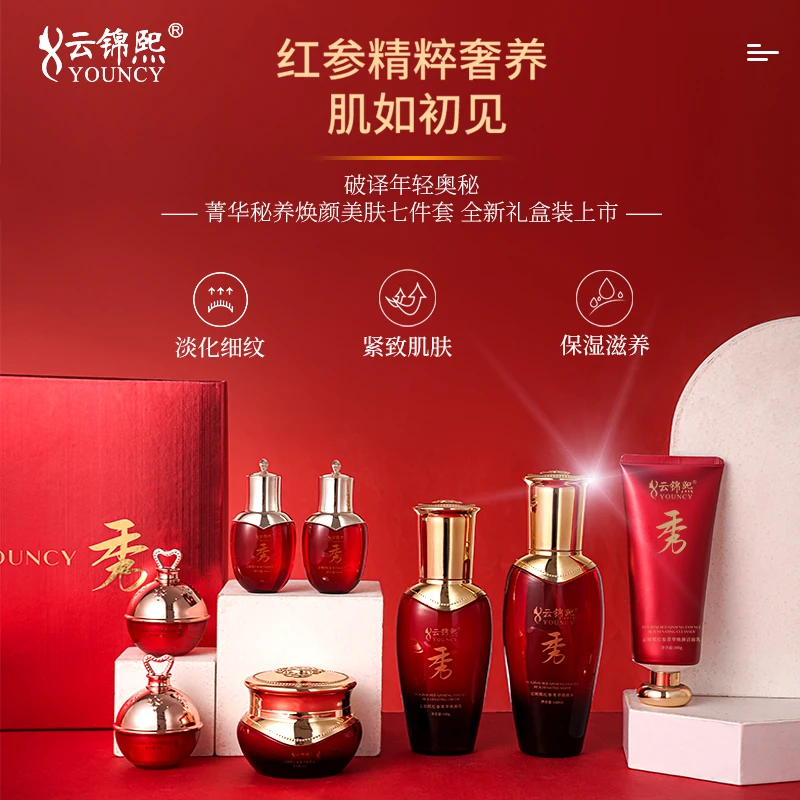 【专柜正品】红参焕颜美肤套盒 QG