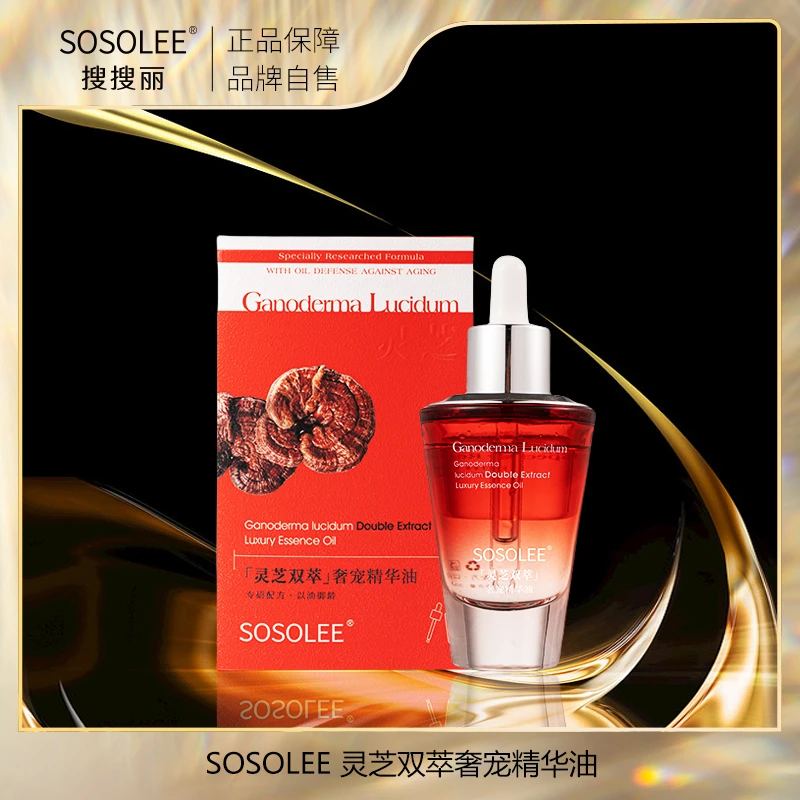 【专柜正品】SOSOLEE灵芝双萃者宠精华油 安