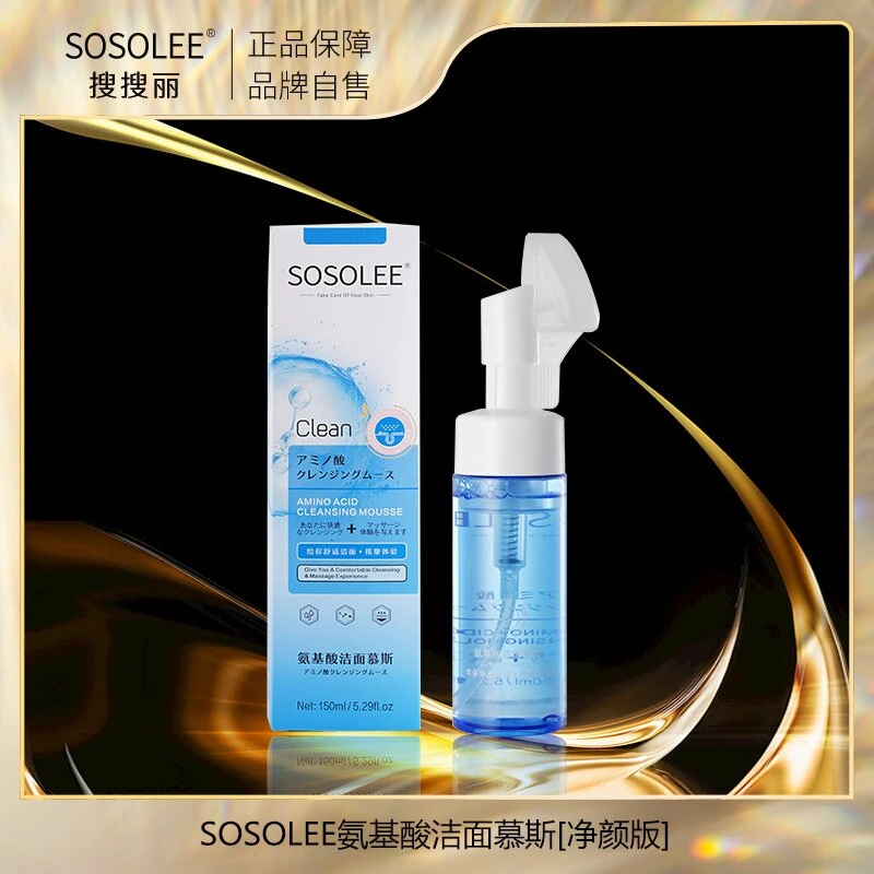 【专柜正品】SOSOLEE氨基酸洁面慕斯（净颜版）Y