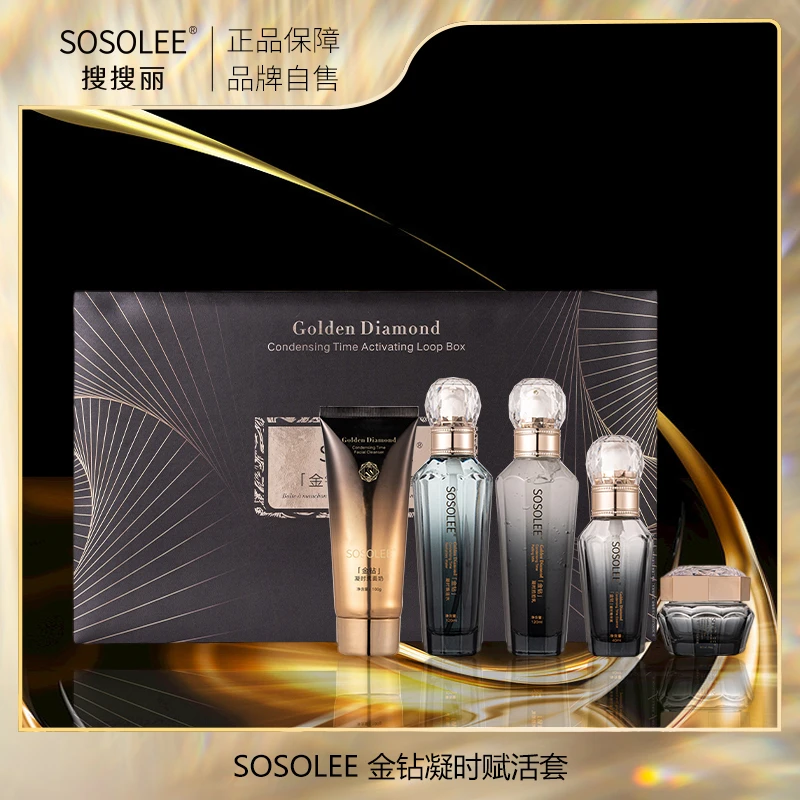 【专柜正品】SOSOLEE 金钻凝时赋活套盒 （项）YJ