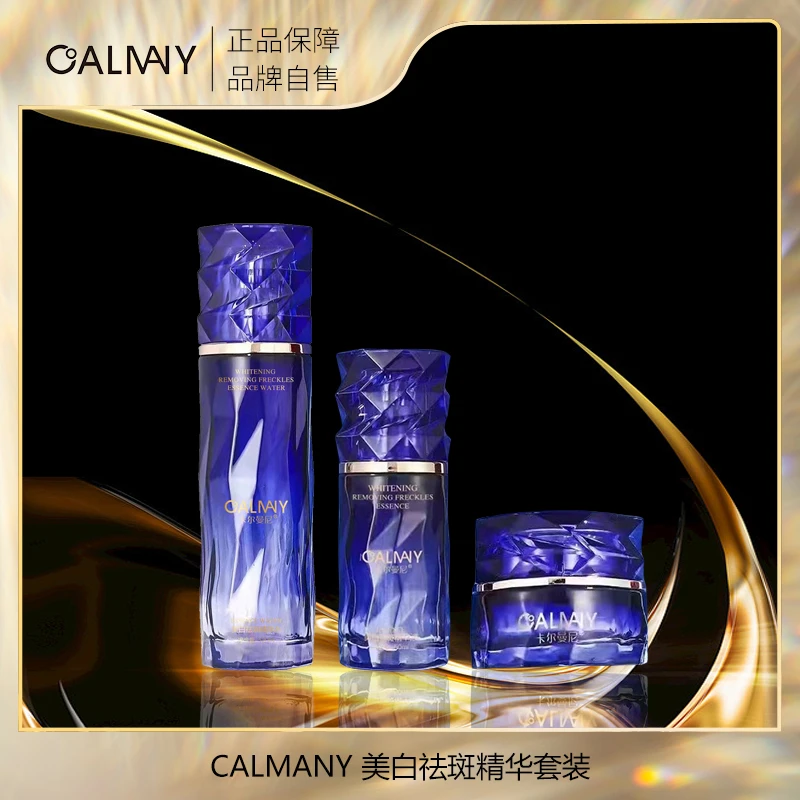 【专柜正品】美白祛斑精华套装  LS（券）