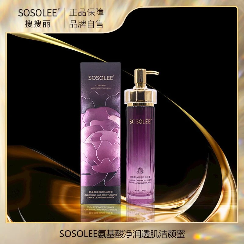 【专柜正品】SOSOLEE氨基酸净润透肌洁颜蜜 MZ