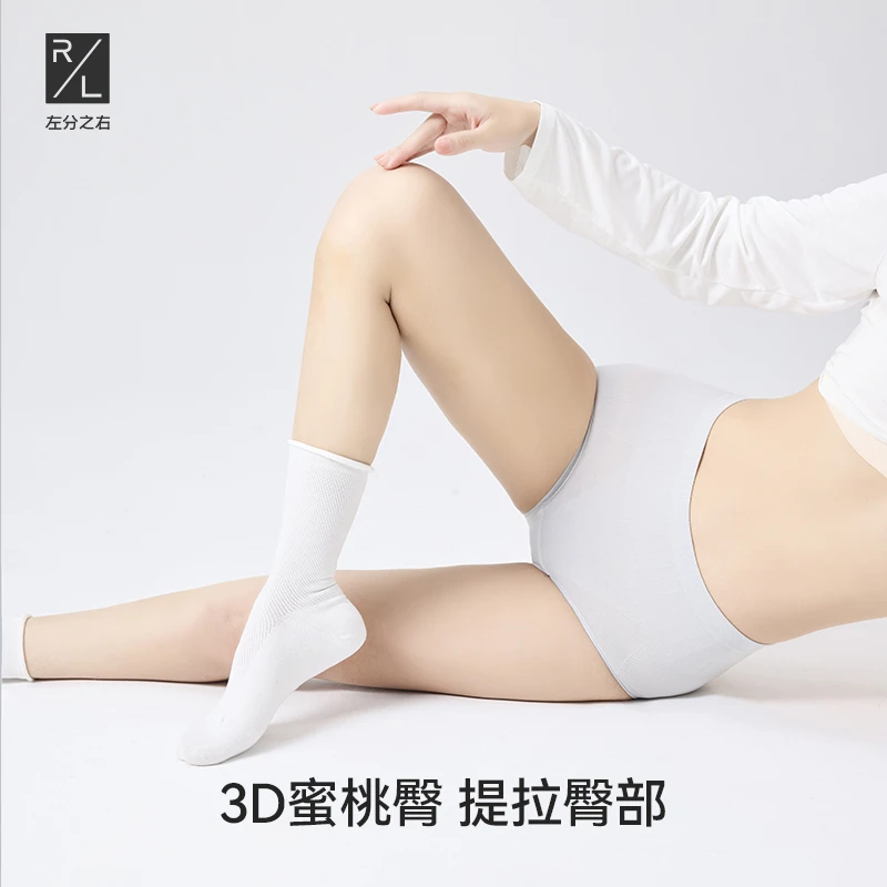 左分之右女士内裤高腰收腹7A抗菌包臀透气提臀短裤棉内裆大码内裤