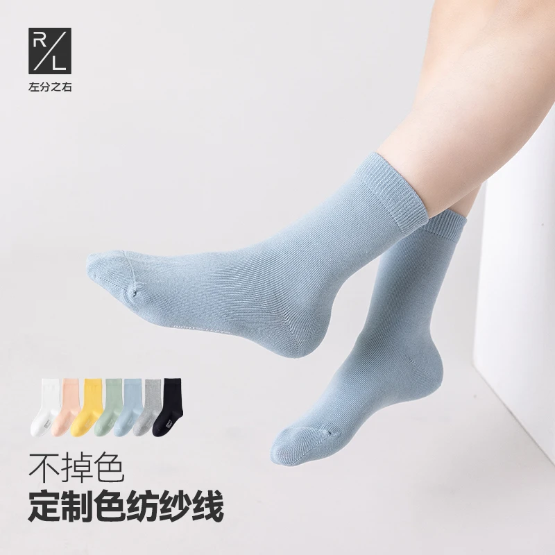左分之右儿童袜子春夏纯棉中筒袜男女学生7A抗菌防臭无骨纯色童袜