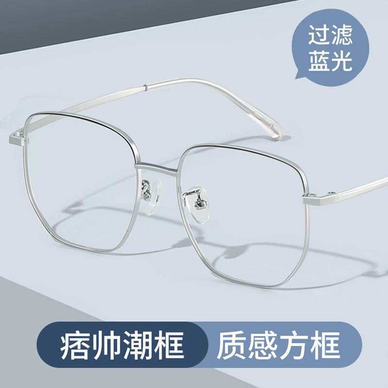 金丝斯文败类眼镜男款潮近视眼睛框大脸显脸小痞帅无度数潮流平光