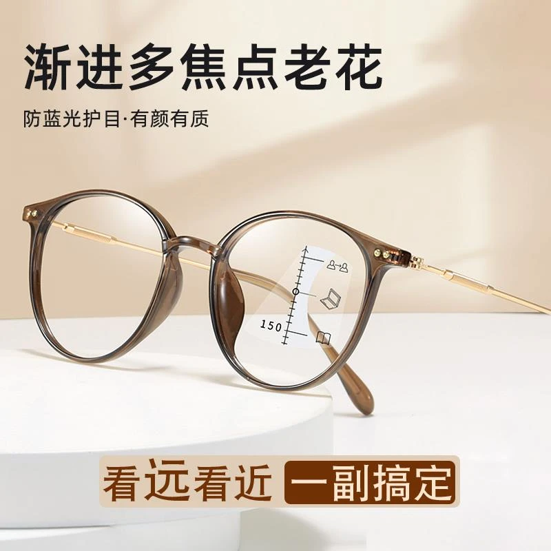 清渐进多焦点老花眼镜男女大框防蓝光走路远近两用眼镜老年人花镜