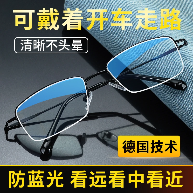 老花镜男高清超轻防蓝光远近两用老人老光眼镜中老年高档品牌正品