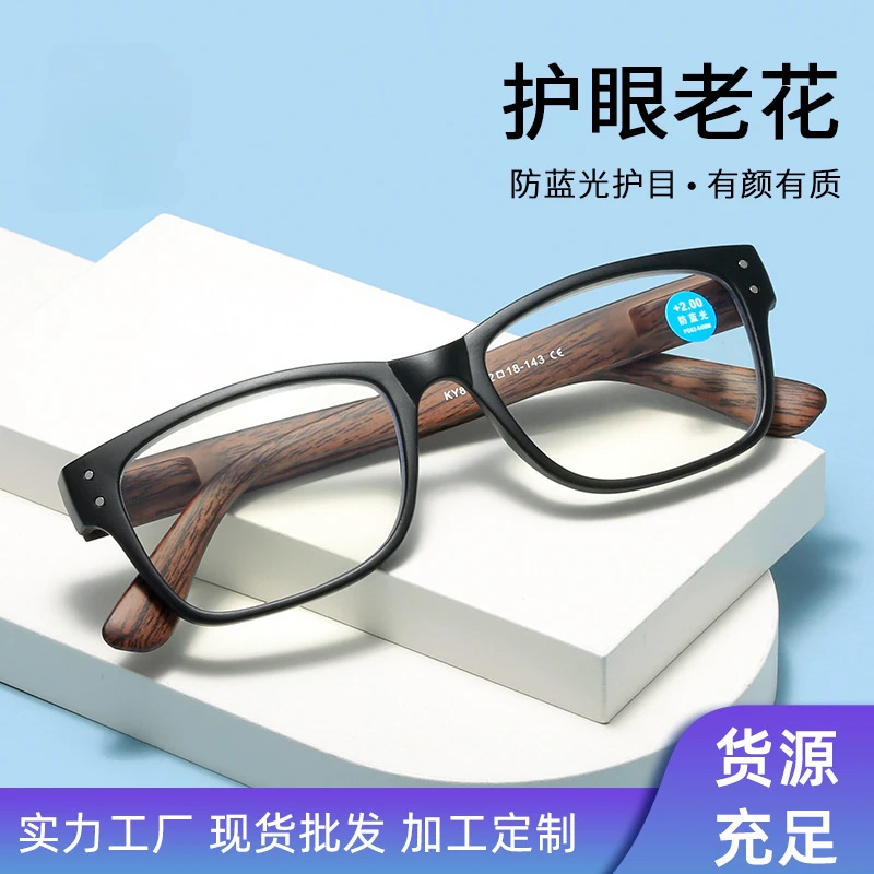 新款复古全框仿木纹防蓝光老花镜老人高清舒适弹簧腿老花眼镜