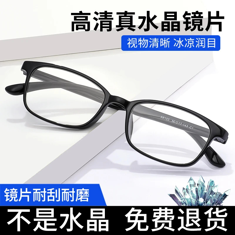 水晶老花镜男高清老人抗疲劳超轻高档正品水晶石玻璃老光眼镜女士