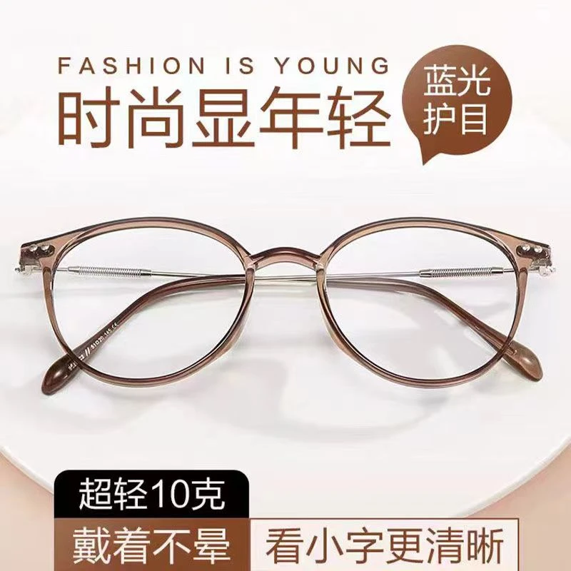 冷茶色老花镜防蓝光老花眼镜女款高清中老年眼镜超轻高档老花眼镜