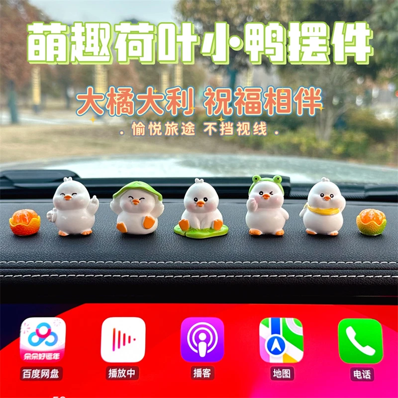 新款可爱鸭车内饰品摆件女生车上装饰品创意卡通汽车摆件汽车装饰