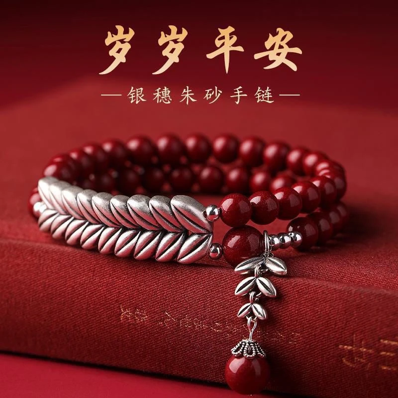 辰砂（处理）朱砂手串女999纯银麦穗太岁礼物属兔龙鼠马本命年手链
