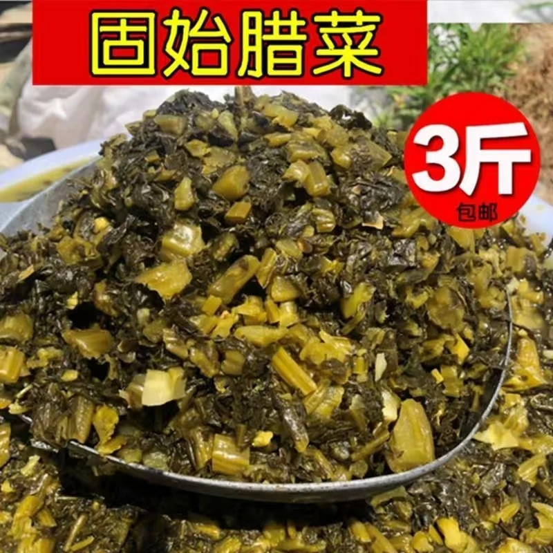 河南固始特产纯手工腌制腊菜雪菜雪里红爽口下饭咸菜酸菜3斤包邮