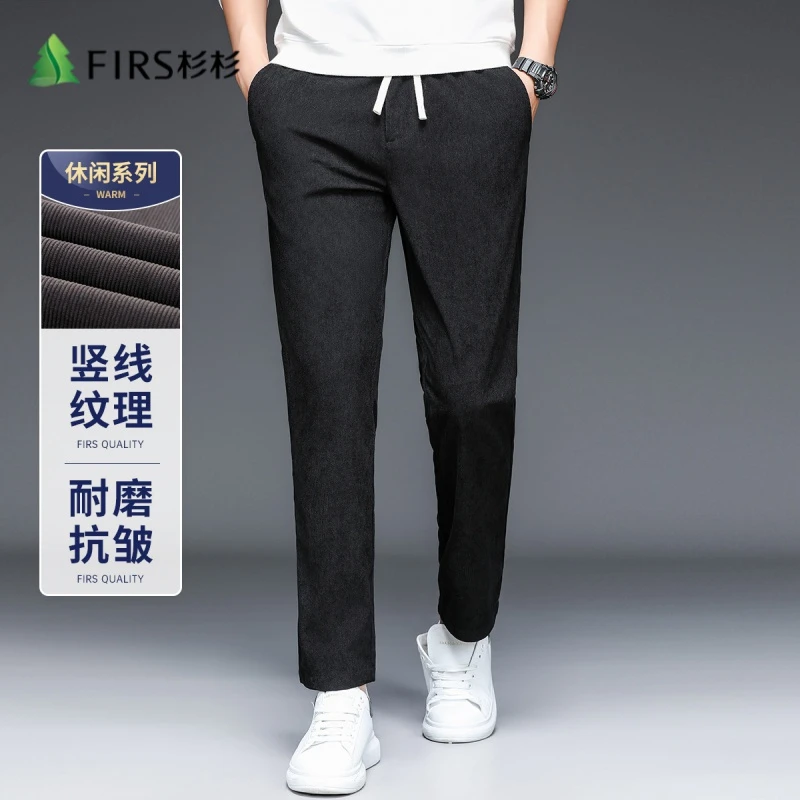FIRS/杉杉【竖纹肌理】秋季新款时尚休闲百搭潮流抗皱男裤直筒A1306