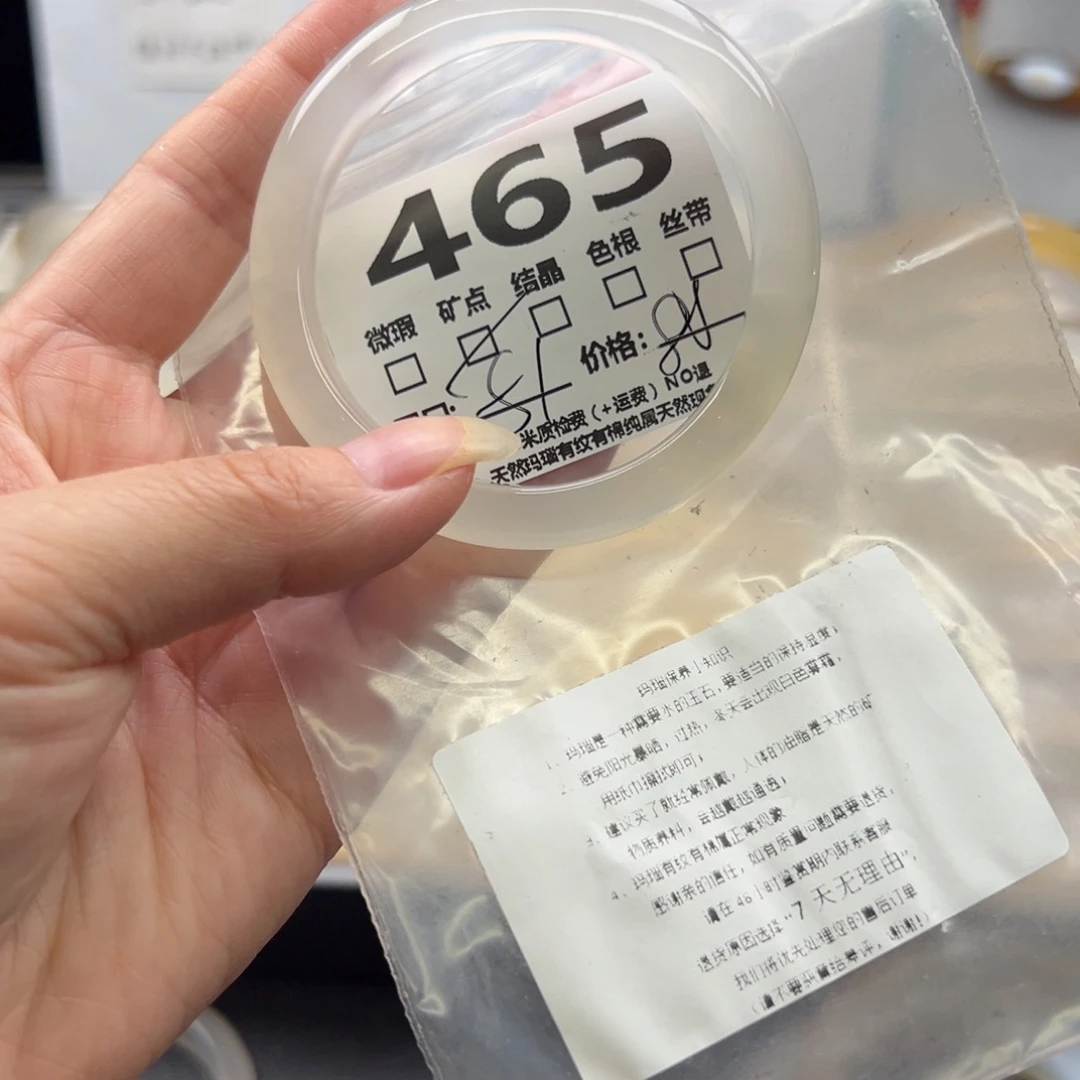 【闪购商品】玛瑙/玉髓手镯未镶嵌465