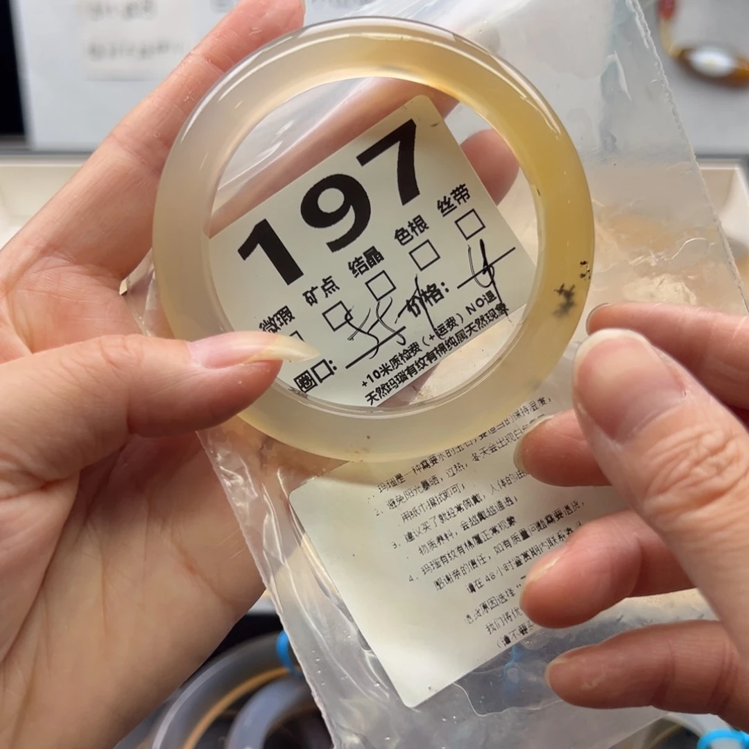 【闪购商品】玛瑙/玉髓手镯未镶嵌197