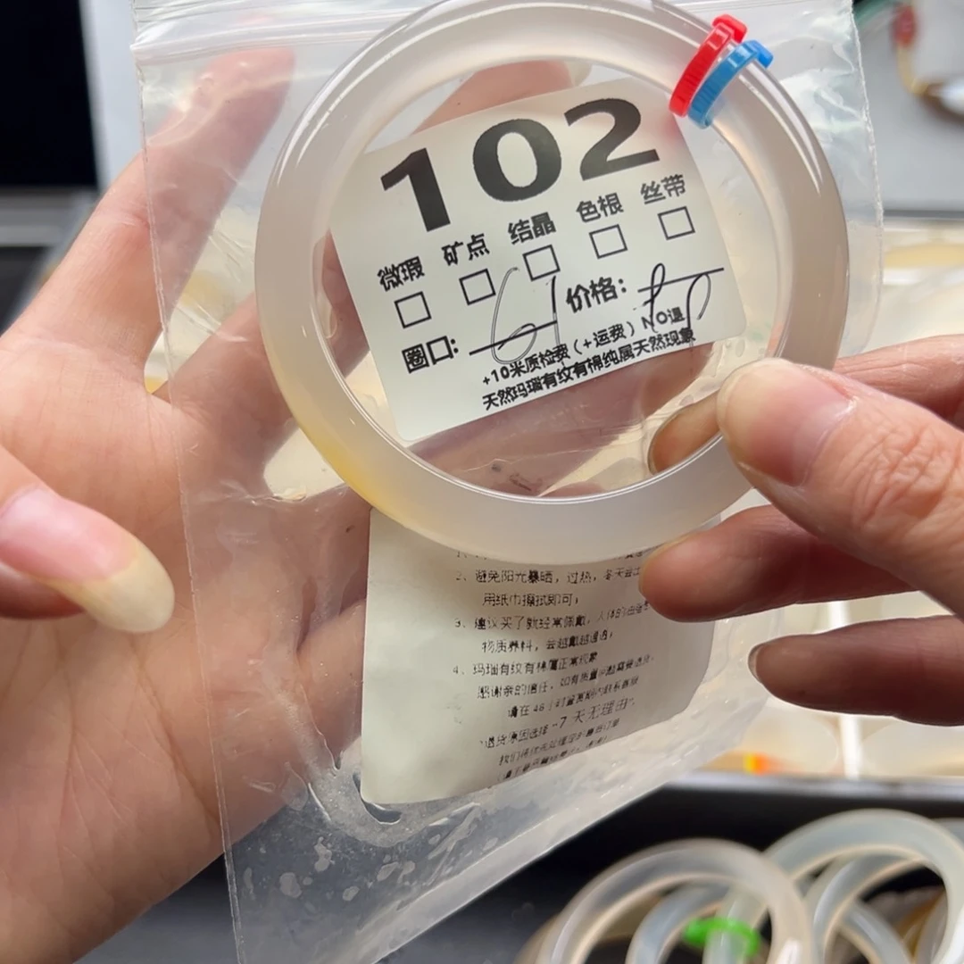 【闪购商品】玛瑙/玉髓手镯未镶嵌102