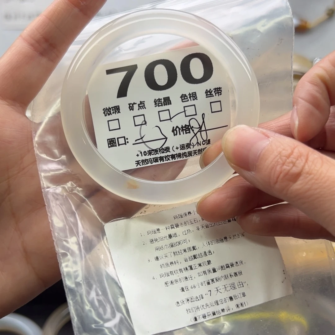 【闪购商品】玛瑙/玉髓手镯未镶嵌700