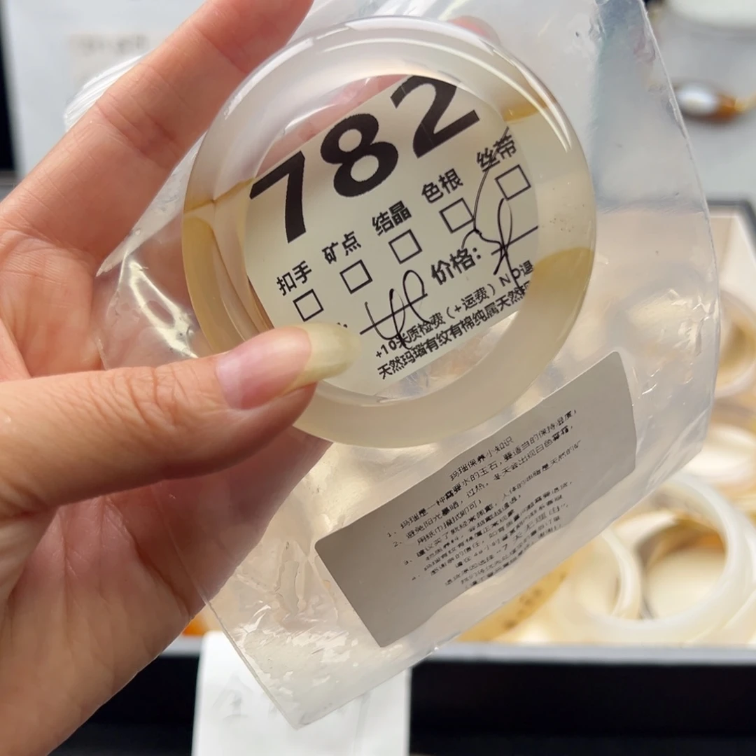 【闪购商品】玛瑙/玉髓手镯未镶嵌782
