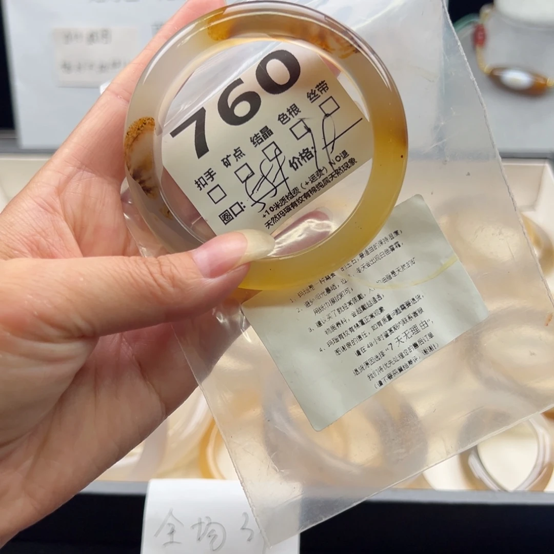 【闪购商品】玛瑙/玉髓手镯未镶嵌760