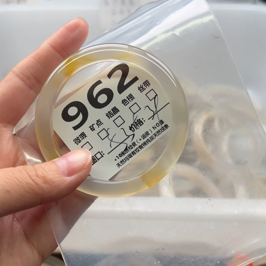【闪购商品】玛瑙/玉髓手镯未镶嵌962