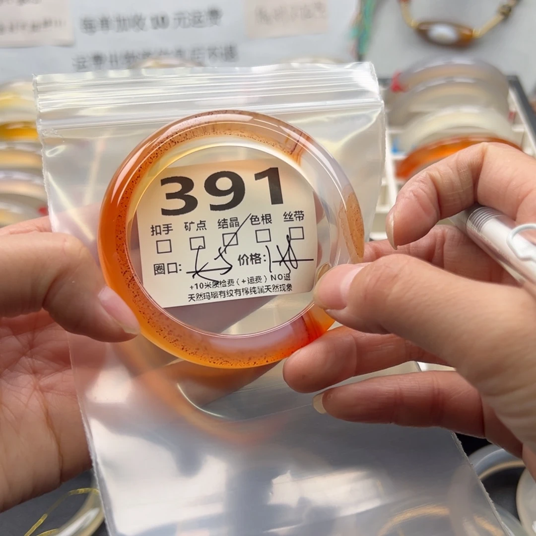【闪购商品】玛瑙/玉髓手镯未镶嵌391