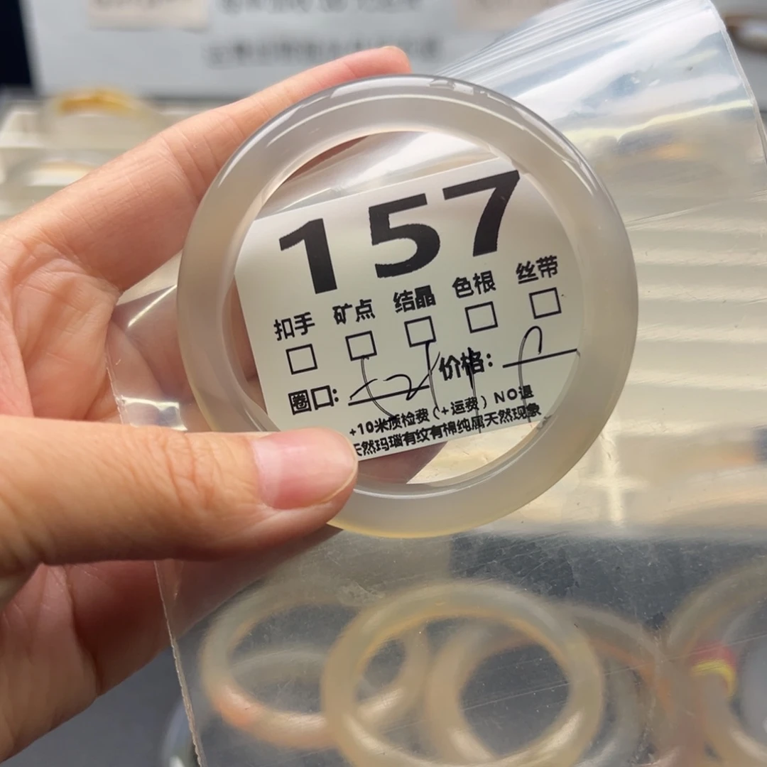 【闪购商品】玛瑙/玉髓手镯未镶嵌157