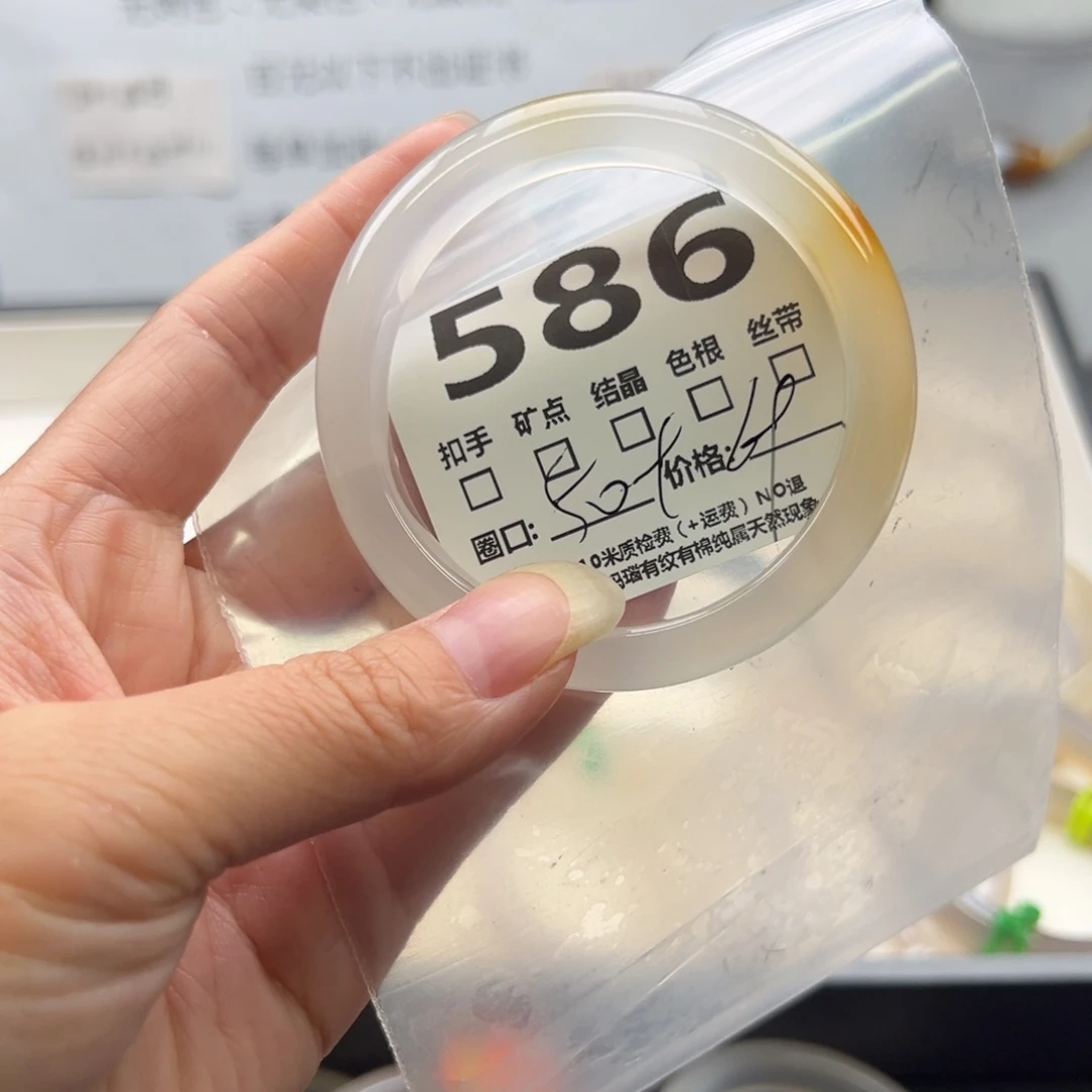 【闪购商品】玛瑙/玉髓手镯未镶嵌586