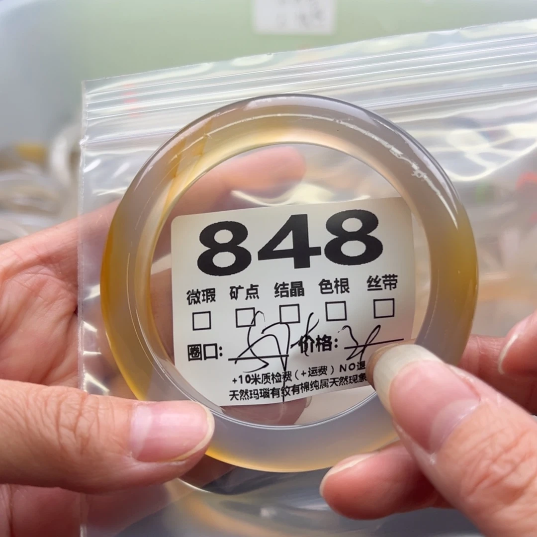【闪购商品】玛瑙/玉髓手镯未镶嵌848