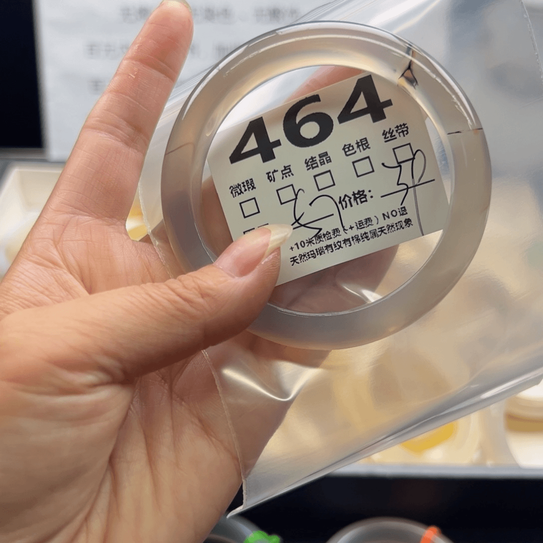 【闪购商品】玛瑙/玉髓手镯未镶嵌464