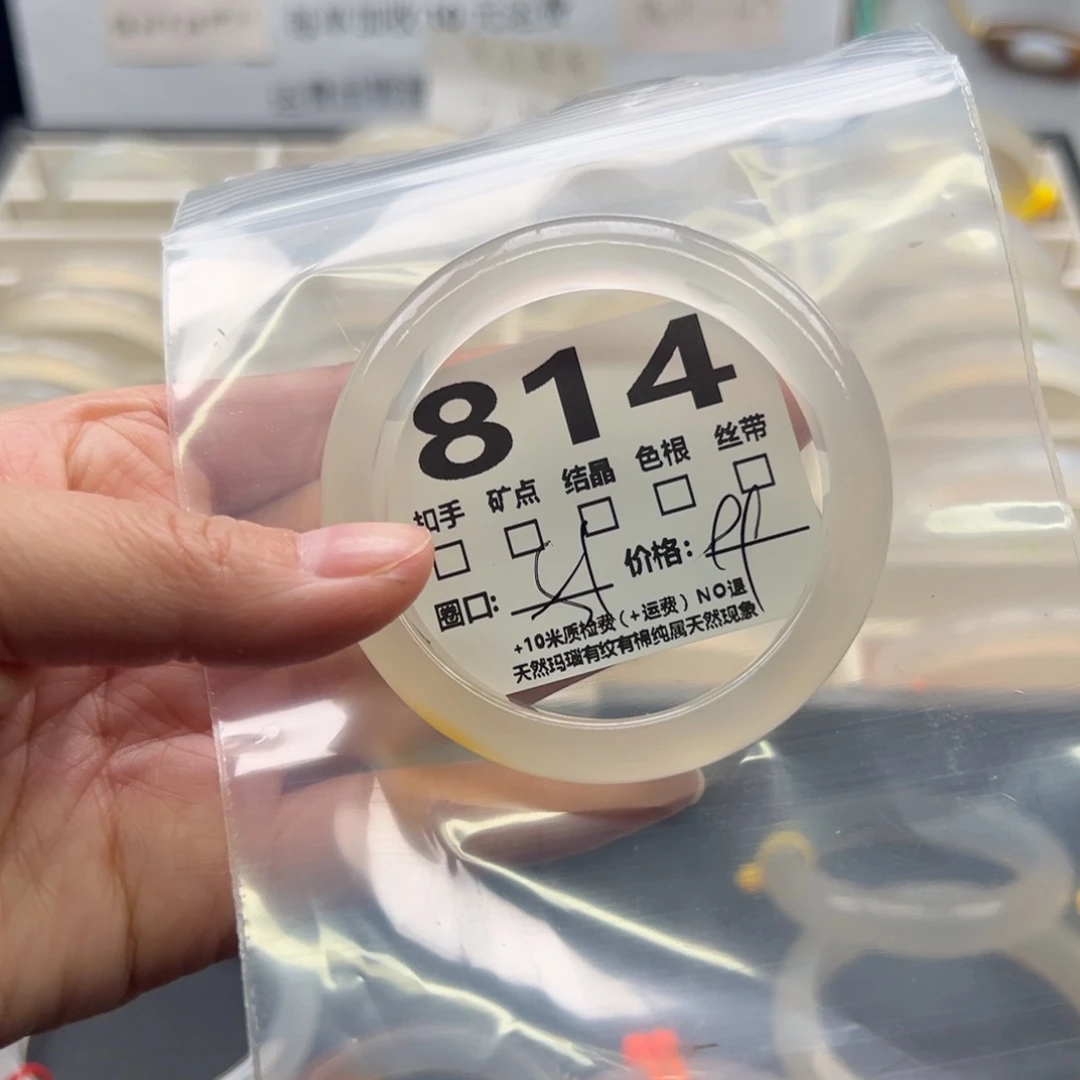 【闪购商品】玛瑙/玉髓手镯未镶嵌814