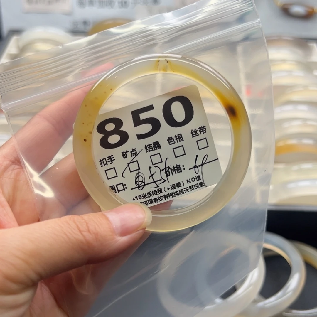 【闪购商品】玛瑙/玉髓手镯未镶嵌850