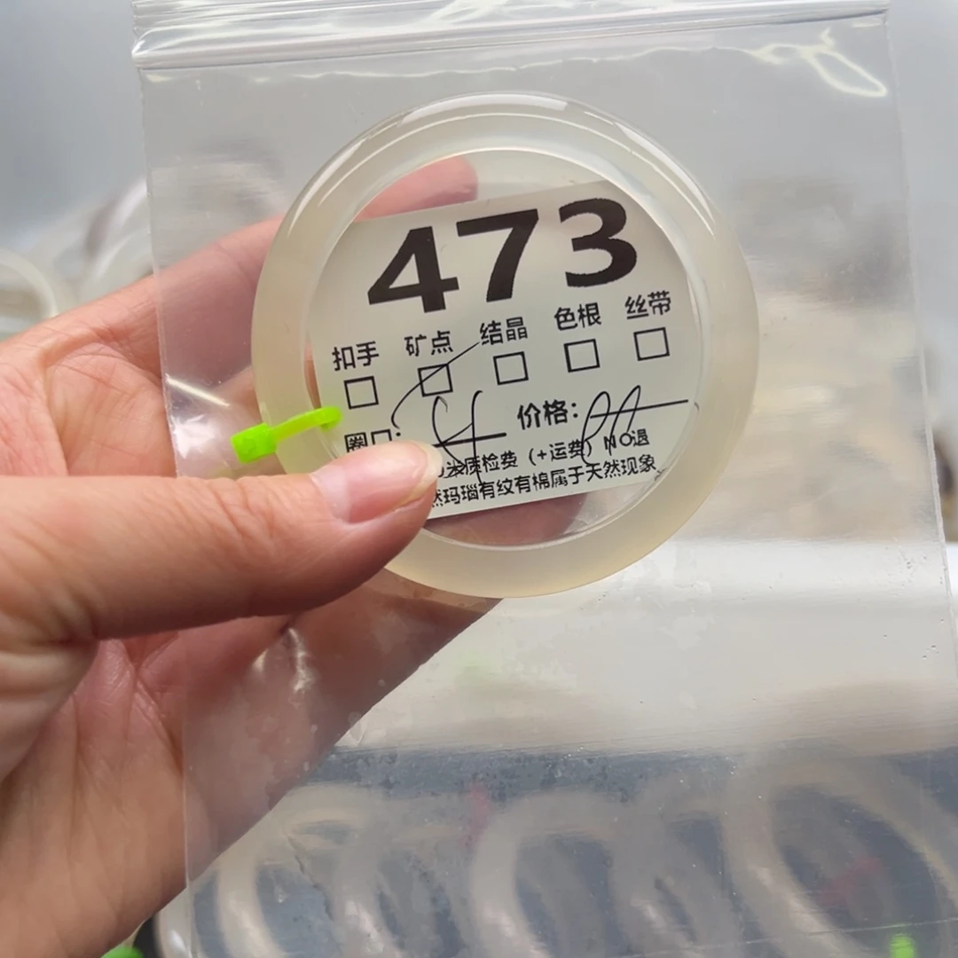 【闪购商品】玛瑙/玉髓手链未镶嵌473