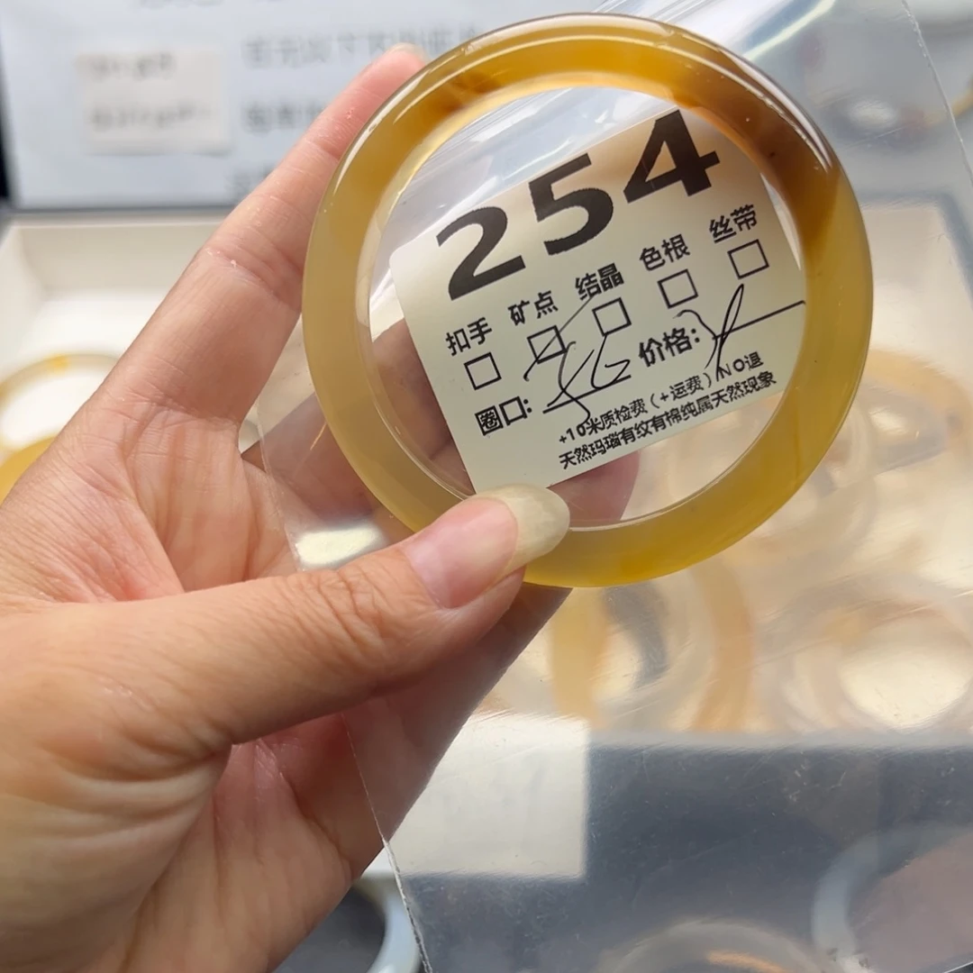 【闪购商品】玛瑙/玉髓手镯未镶嵌254