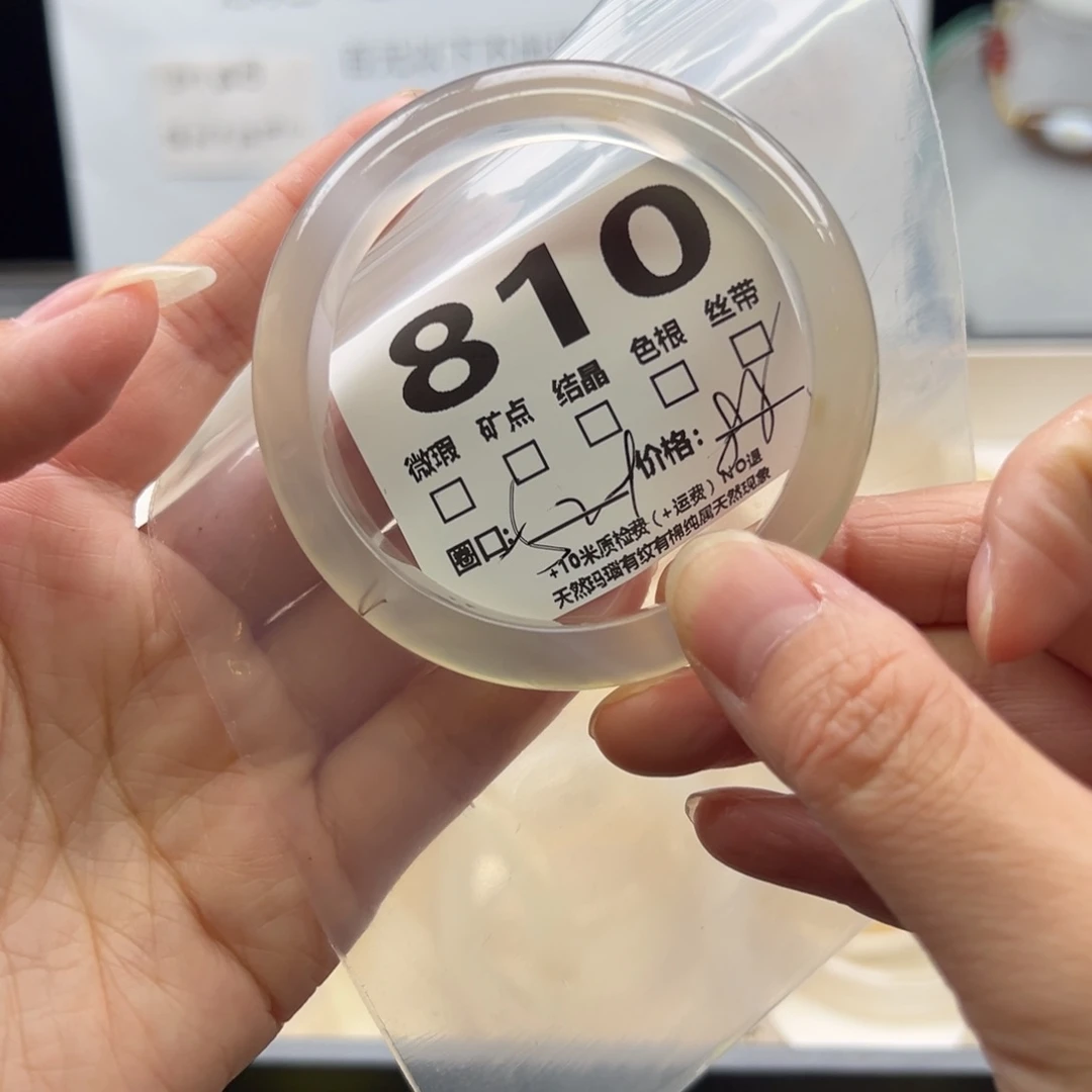 【闪购商品】玛瑙/玉髓手镯未镶嵌810