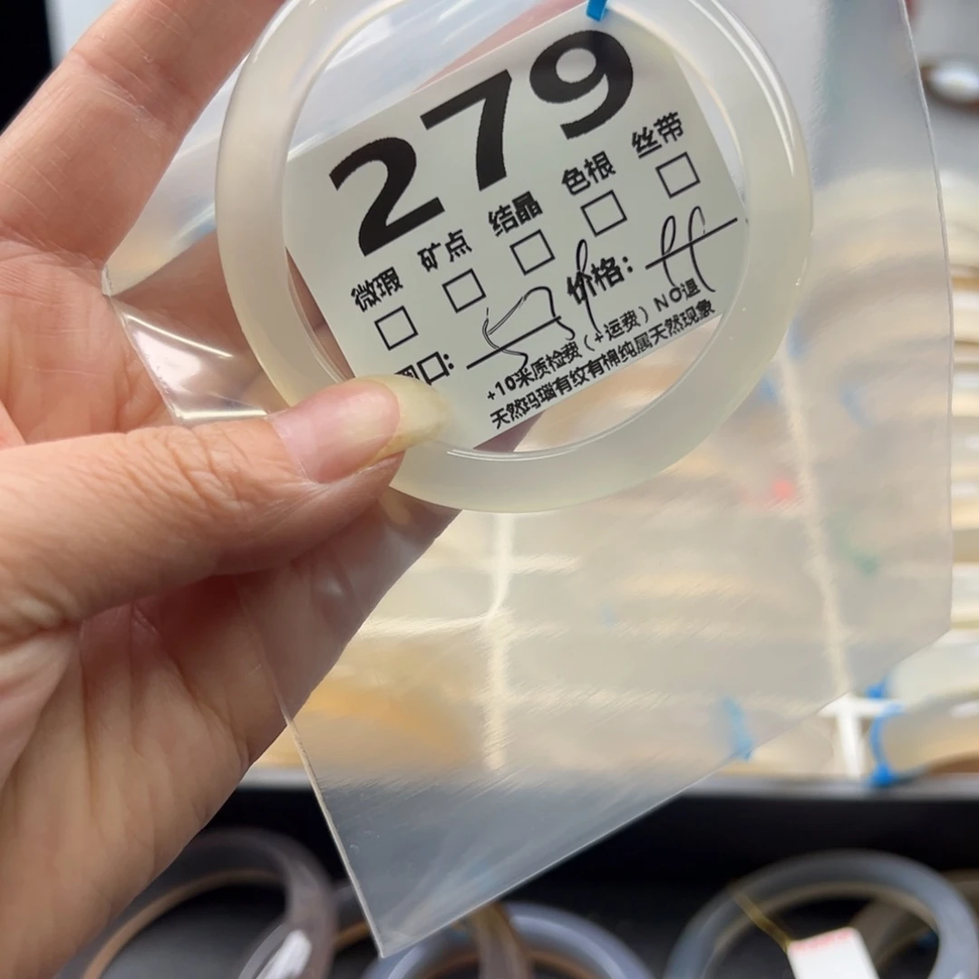 【闪购商品】玛瑙/玉髓手镯未镶嵌279