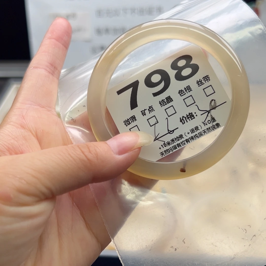 【闪购商品】玛瑙/玉髓手镯未镶嵌798