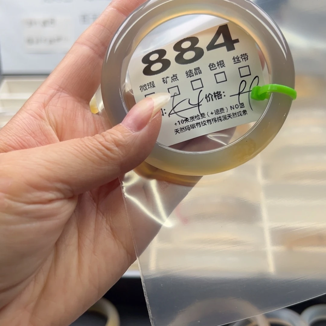 【闪购商品】玛瑙/玉髓手镯未镶嵌884