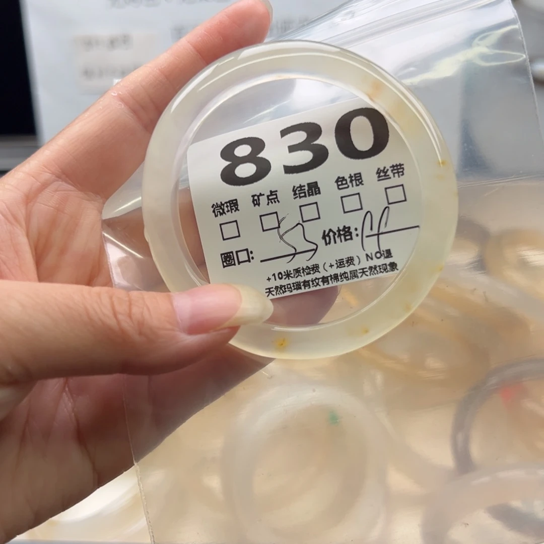 【闪购商品】玛瑙/玉髓手镯未镶嵌830
