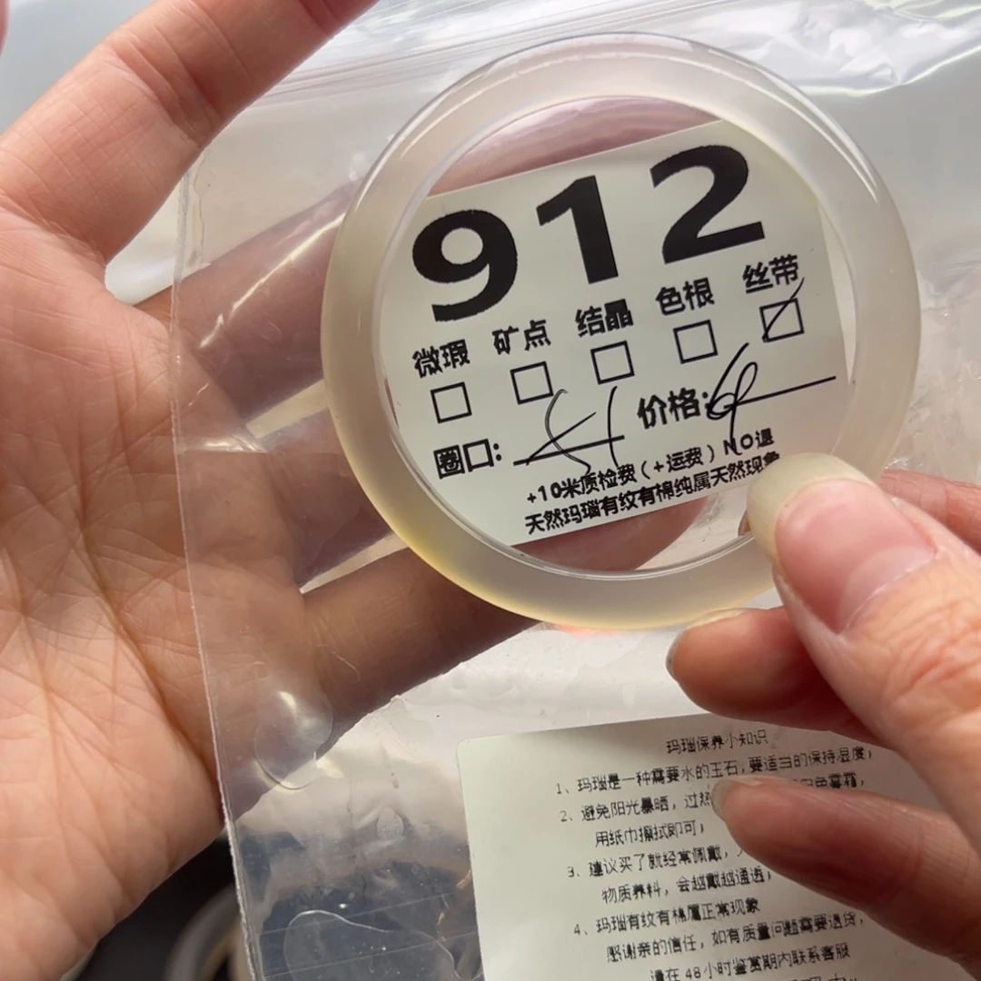 【闪购商品】玛瑙/玉髓手镯未镶嵌912