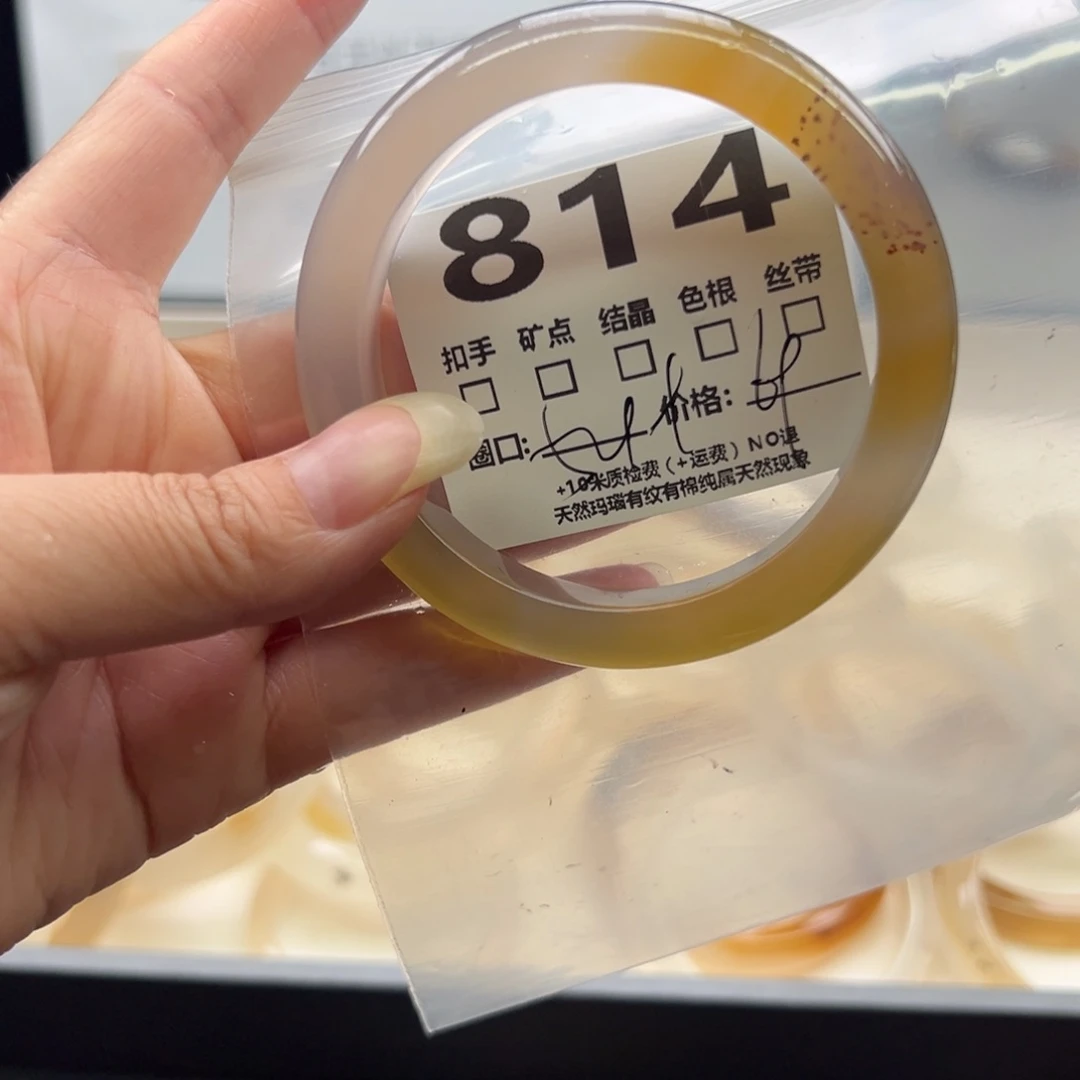 【闪购商品】玛瑙/玉髓手镯未镶嵌814