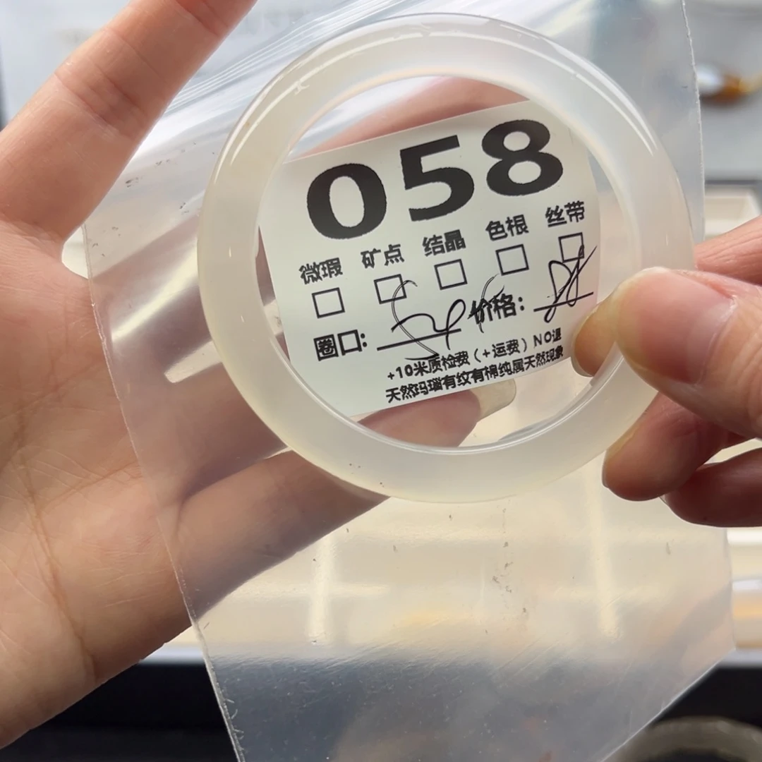 【闪购商品】玛瑙/玉髓手镯未镶嵌058