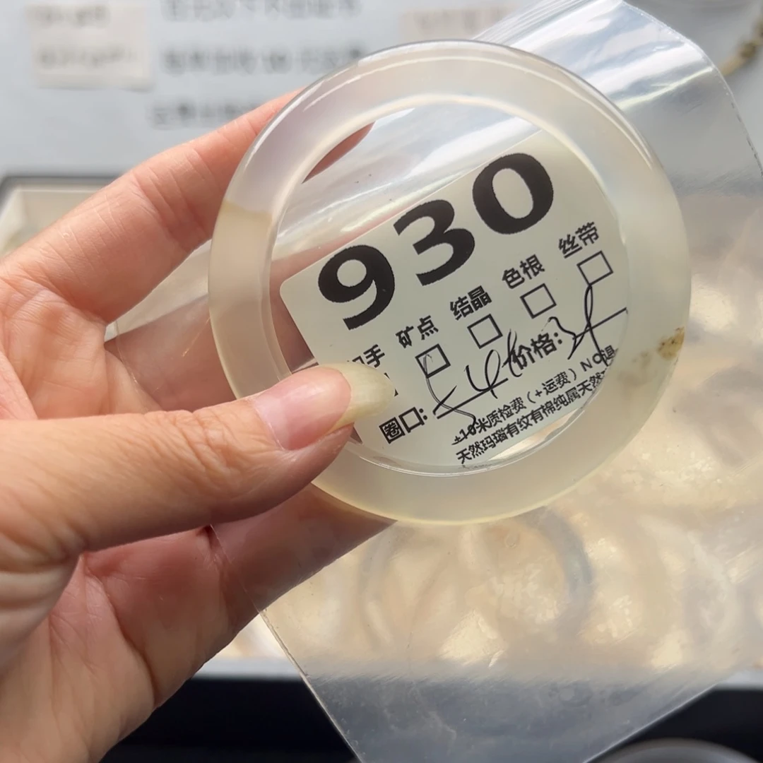 【闪购商品】玛瑙/玉髓手镯未镶嵌930