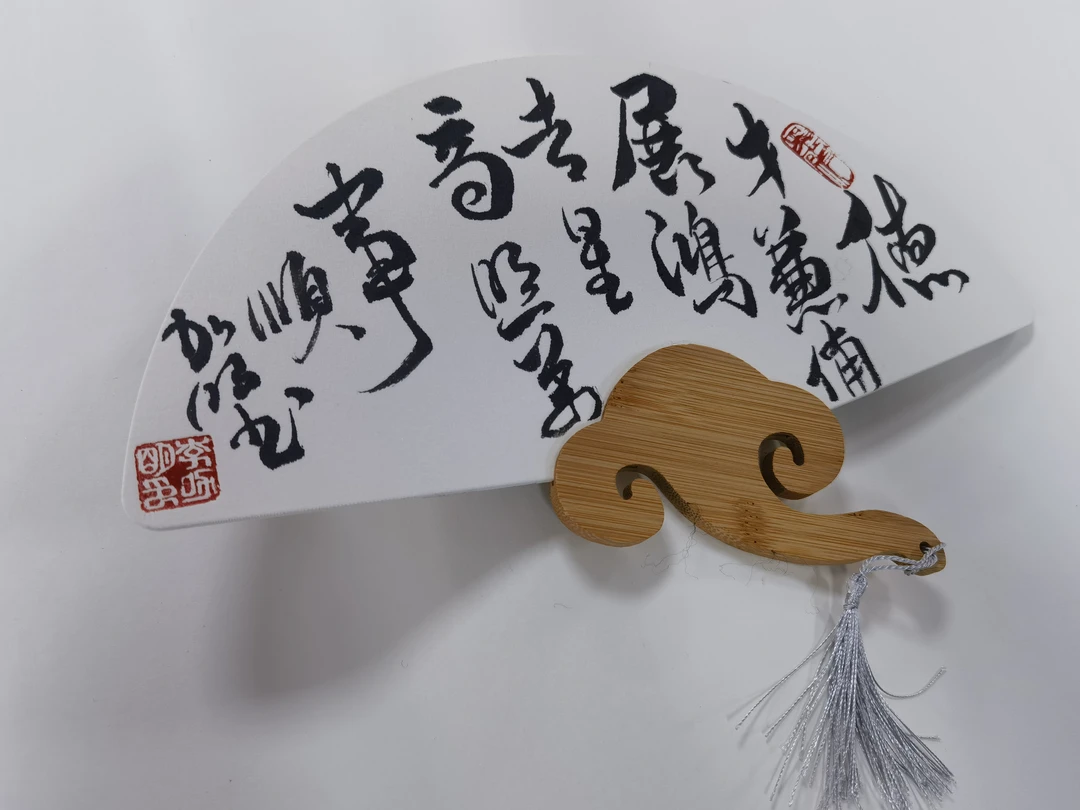 【古风扇】手写真迹可定制字画摆挂件送礼佳品