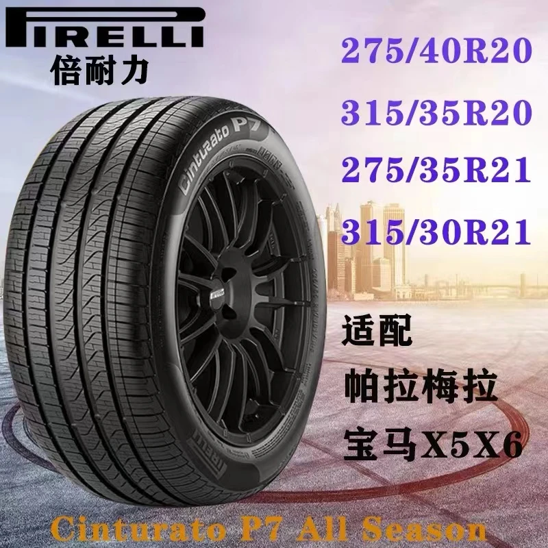 倍耐力防爆轮胎直播舒适耐用耐磨高性能抓地力R17 18 19 20 21
