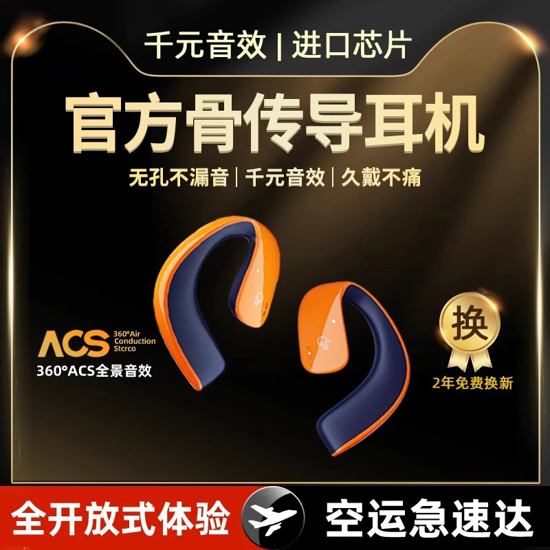 【小扬哥推荐】骨传导蓝牙耳机运动专用跑步无线不入耳挂耳式高品质