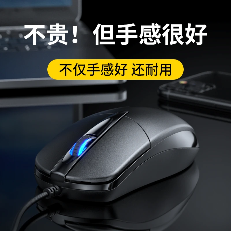 鼠标有线静音USB家用无声办公台式笔记本电脑商务电竞lol游戏cf