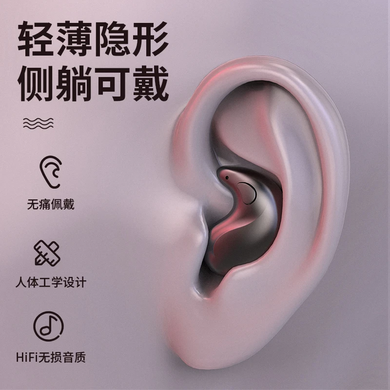 【800小时待机】无线蓝牙耳机睡眠高颜值超薄隐形贴耳超长续航降噪