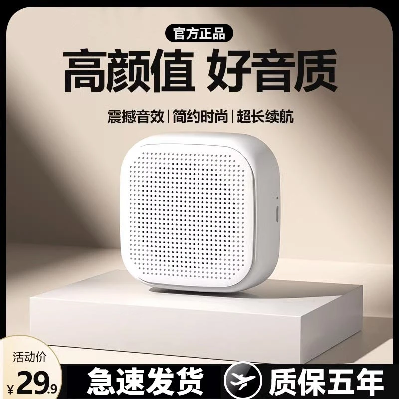 微信收款音响支付宝二维码收钱语音播报器蓝牙音箱商用提示报音器