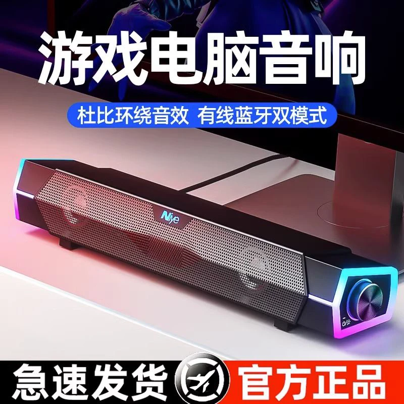 【小扬哥推荐】电脑音响台式家用桌面笔记本有线蓝牙小音箱重低音炮